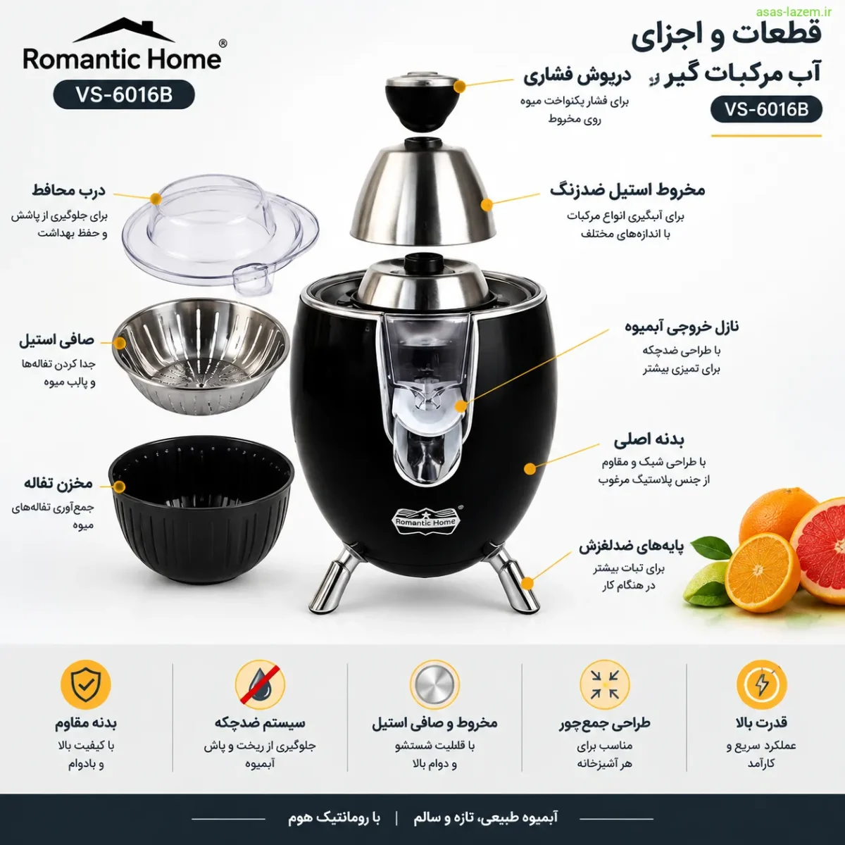 سریها و فیلتر استیل آب مرکبات گیر رومانتیک هوم قطعات و اجزای آب مرکبات گیر رومانتیک هوم VS-6016B