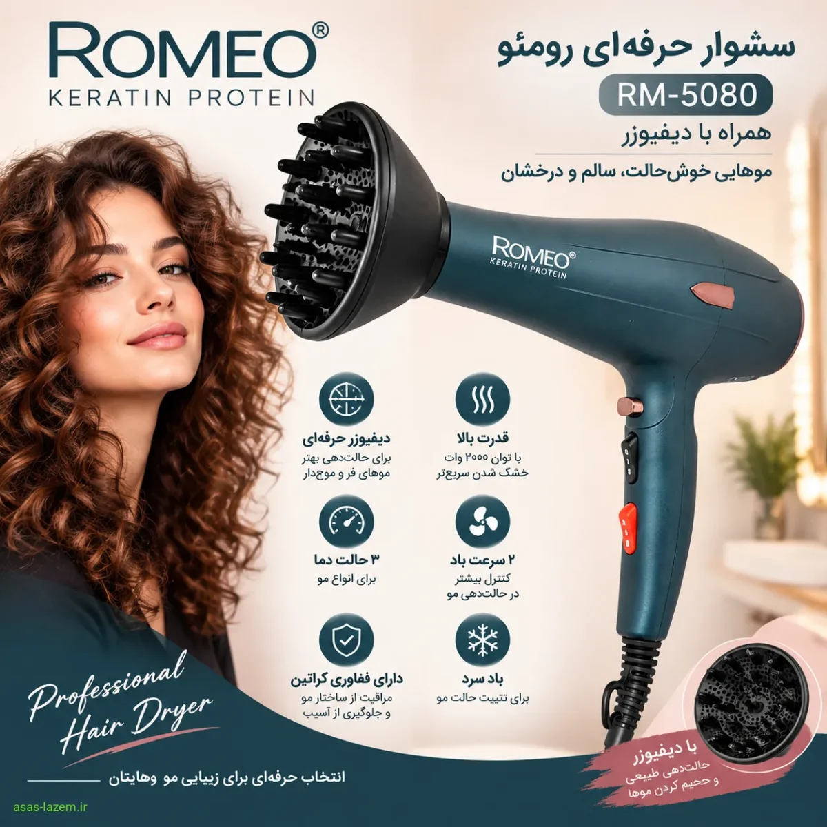 معرفی سشوار رومئو RM-5080 با دیفیوزر