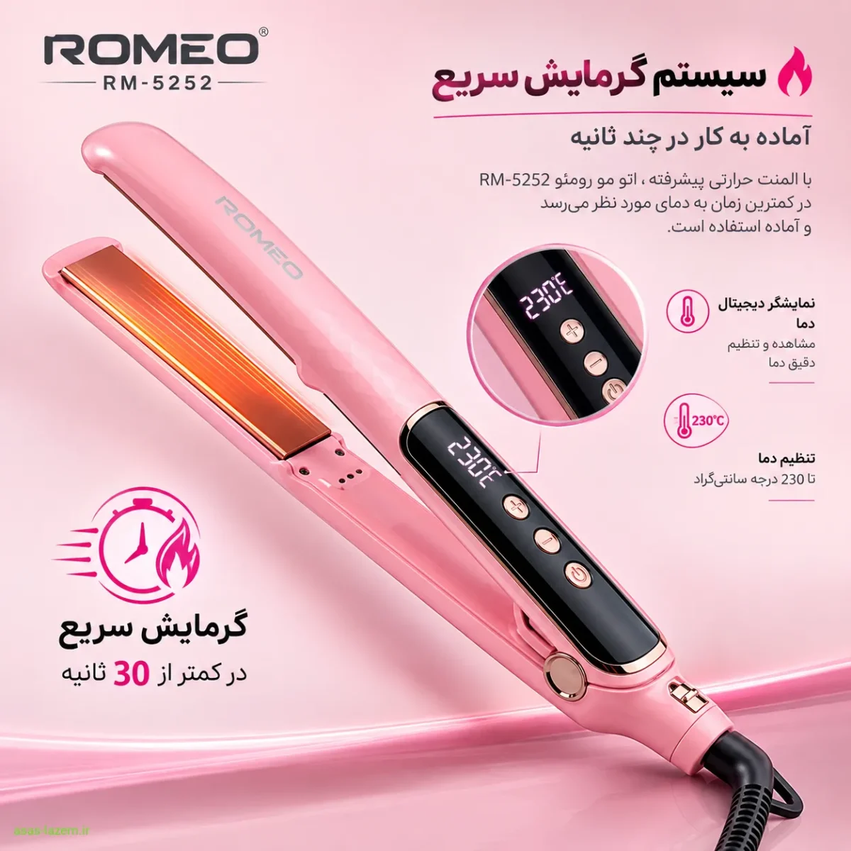 سیستم گرمایش سریع و نمایشگر دمای اتو مو رومئو مدل RM-5252