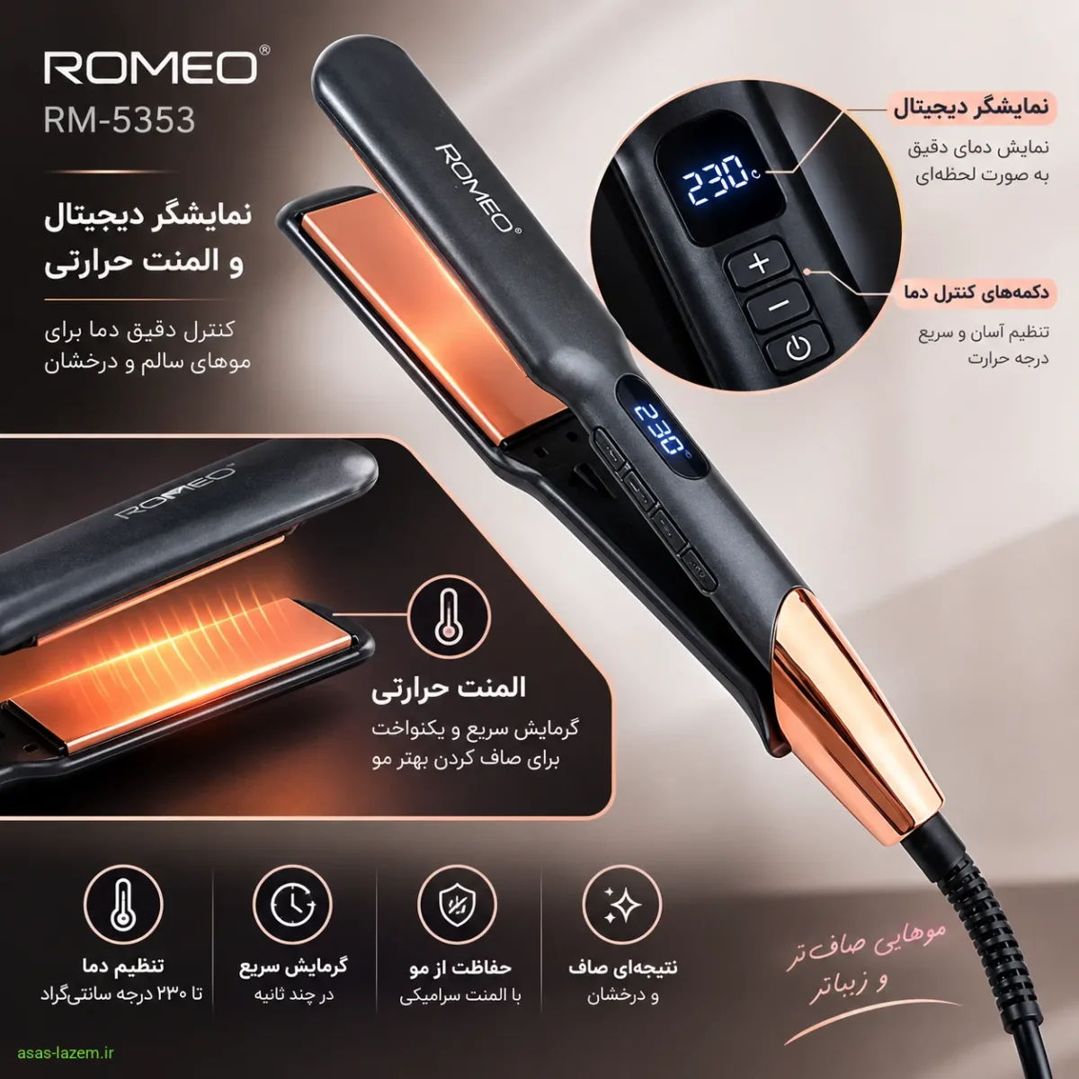 نمایشگر دیجیتال و المنت حرارتی اتو مو رومئو RM-5353