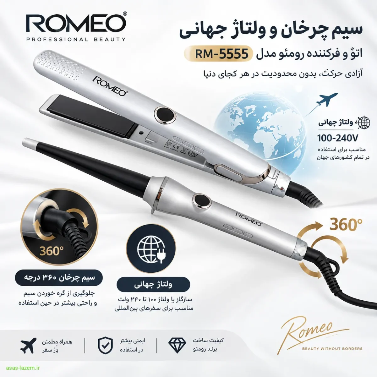 سیم چرخان و ولتاژ جهانی اتو و فرکننده رومئو RM-5555