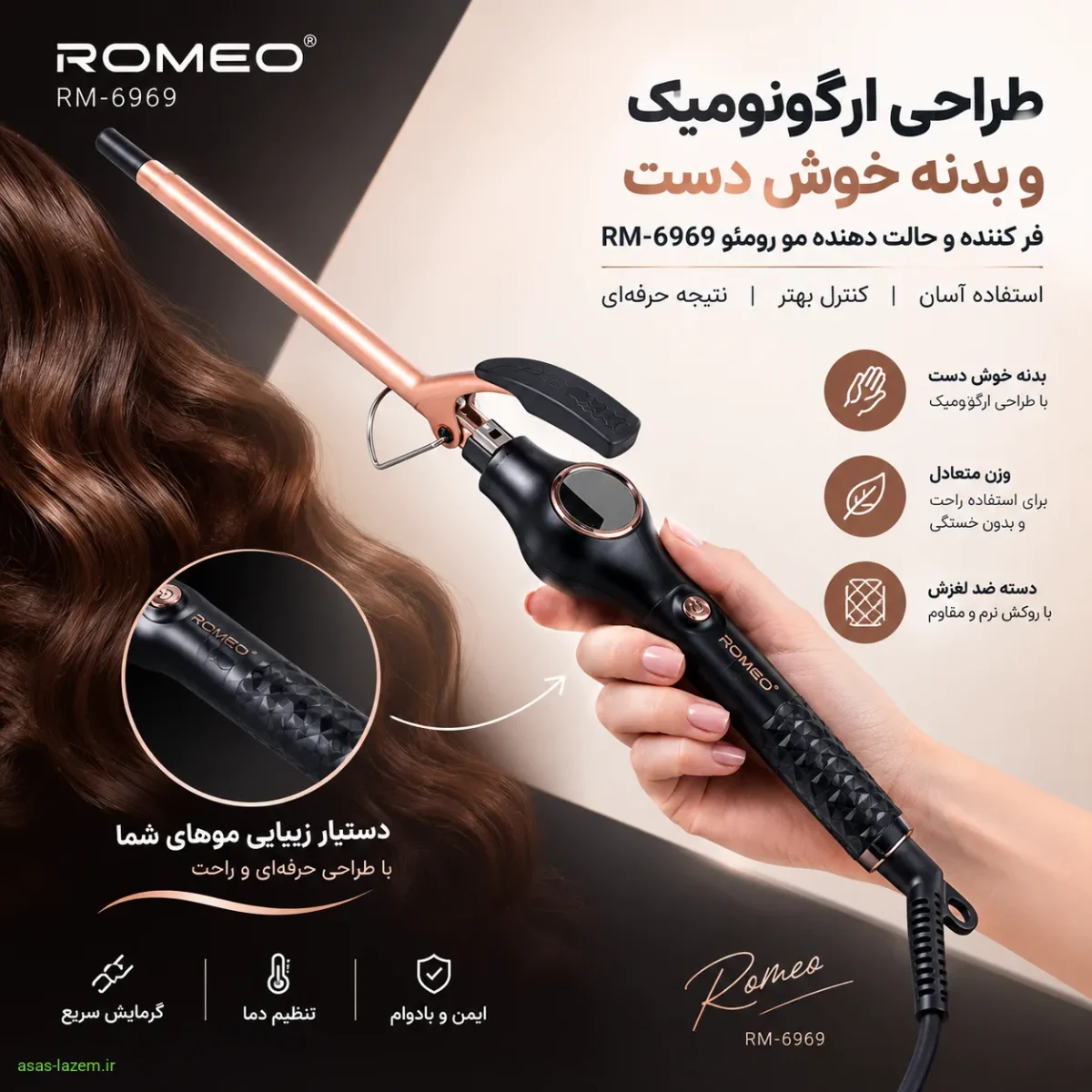 طراحی ارگونومیک فر کننده رومئو RM-6969 طراحی ارگونومیک و بدنه خوش دست فر کننده و حالت دهنده مو رومئو RM-6969