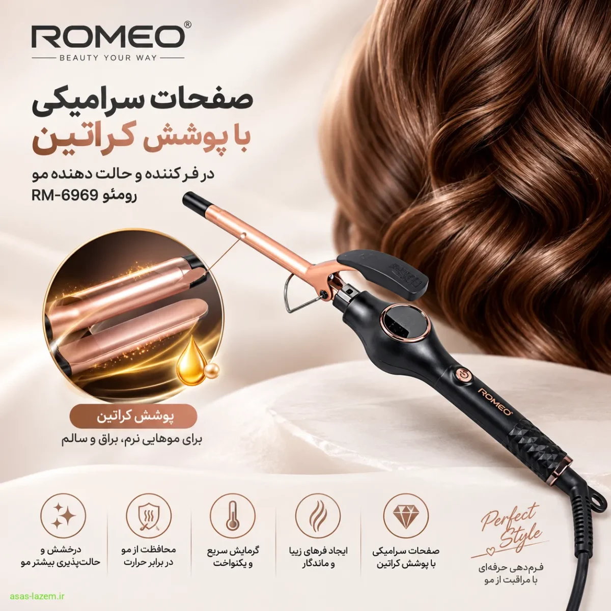 صفحات سرامیکی کراتینه رومئو RM-6969 صفحات سرامیکی با پوشش کراتین در فر کننده و حالت دهنده مو رومئو RM-6969
