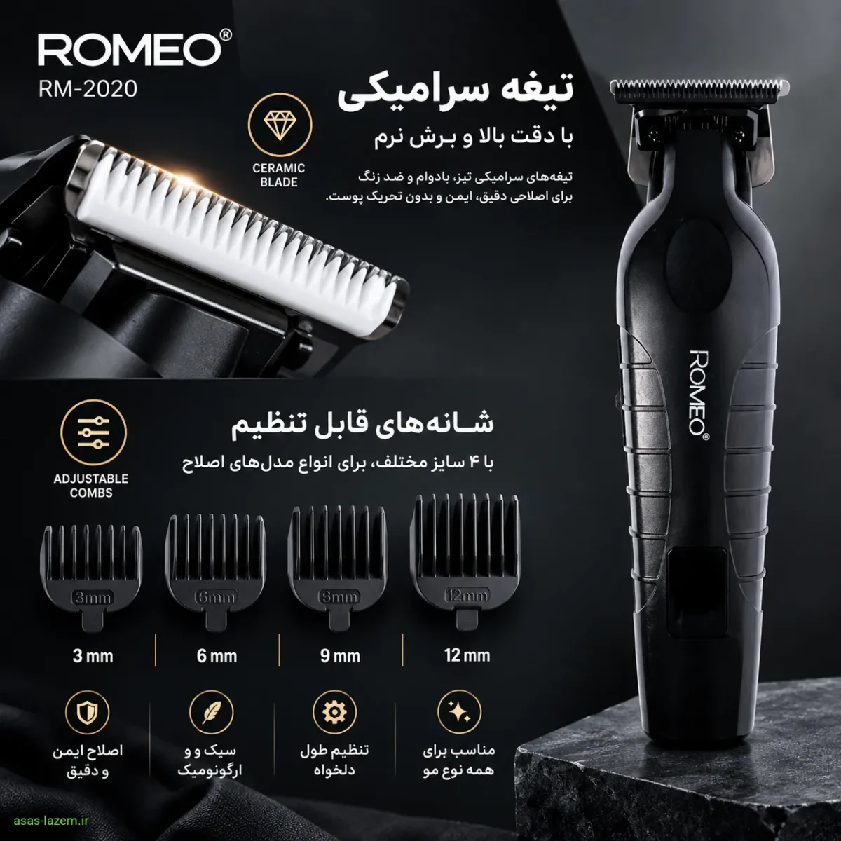 تیغه سرامیکی و شانه‌های قابل تنظیم ماشین اصلاح رومئو RM-2020