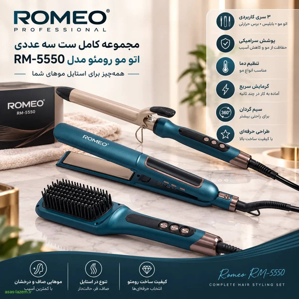 ست سه عددی اتو مو رومئو RM-5550 به همراه برس حرارتی و فرکننده مجموعه کامل ست سه عددی اتو مو رومئو مدل RM-5550