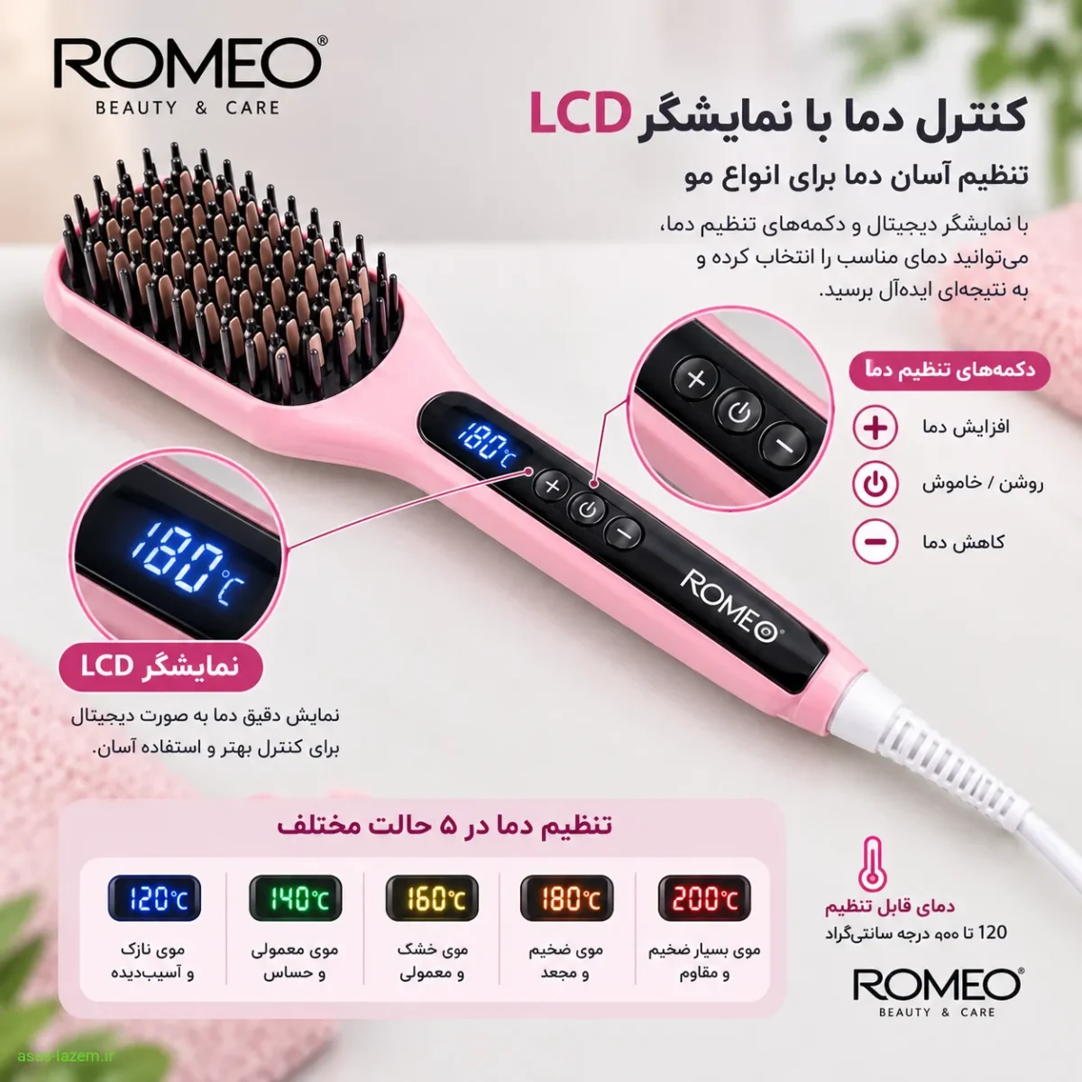 مشخصات فنی و نمایشگر برس حرارتی رومئو نمایشگر LCD و دکمههای تنظیم دما بر روی برس حرارتی رومئو