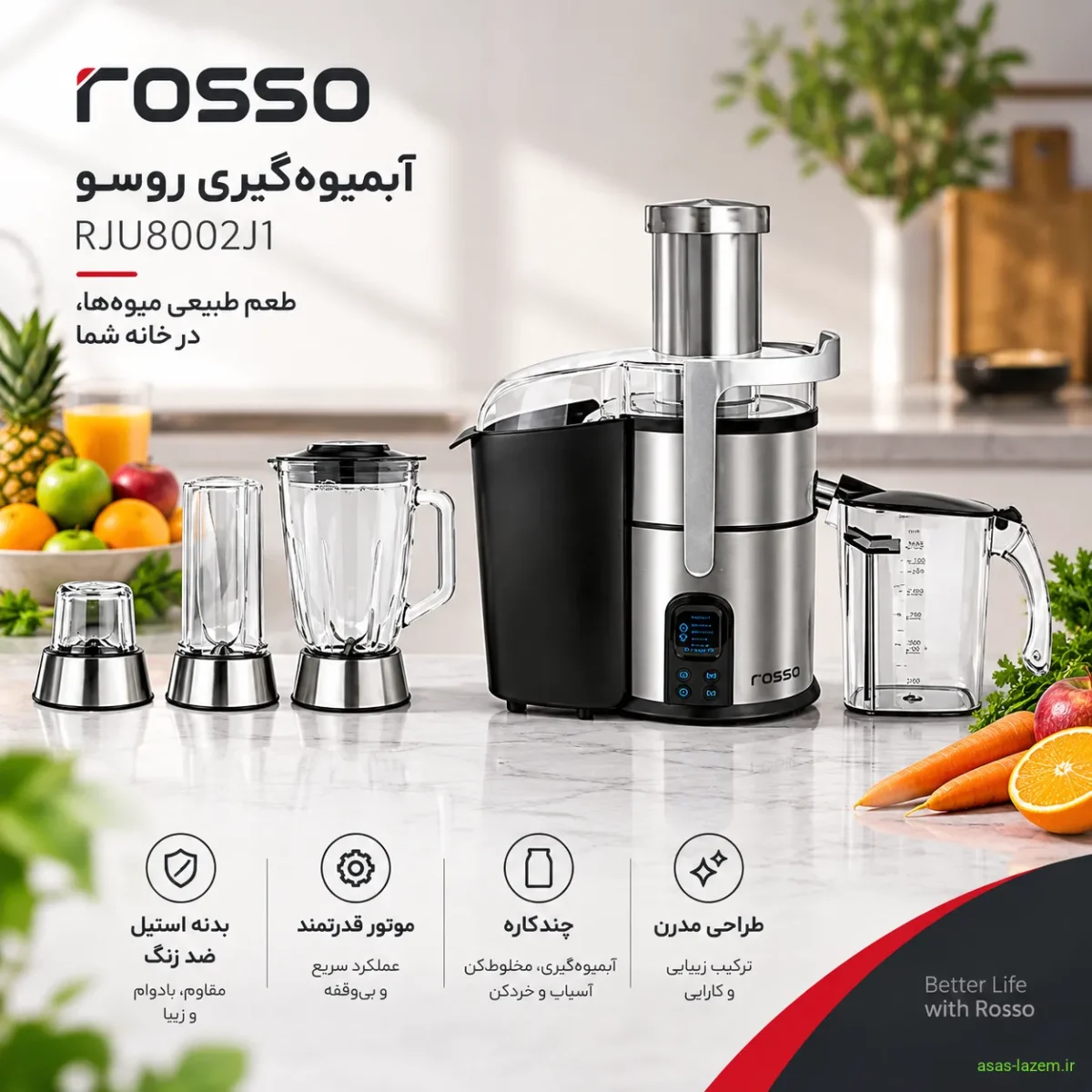 آبمیوه‌گیری روسو RJU8002J1 با بدنه استیل ضد زنگ و طراحی مدرن