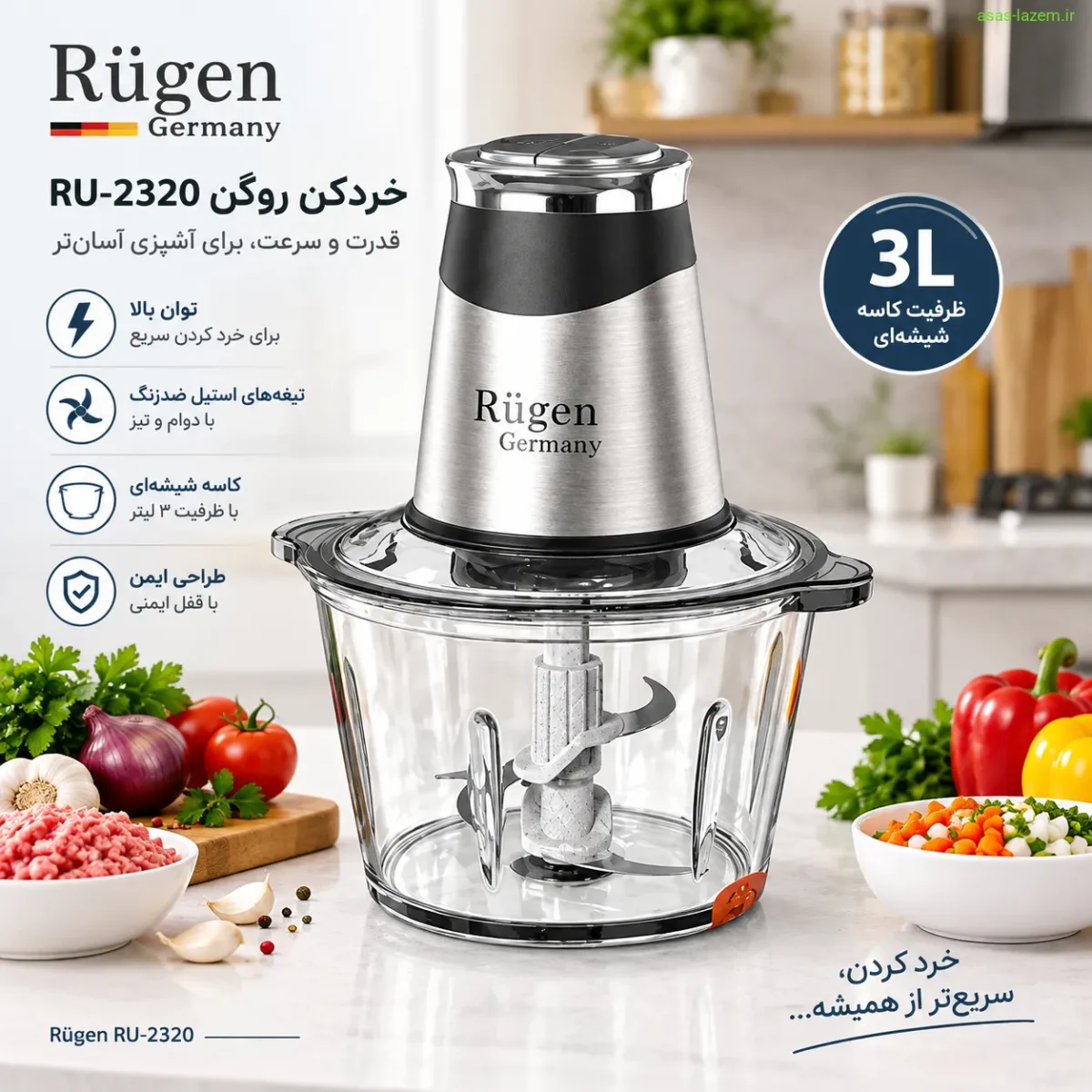 نمای جلوی خردکن روگن RU-2320 با کاسه شیشه‌ای سه‌لیتری