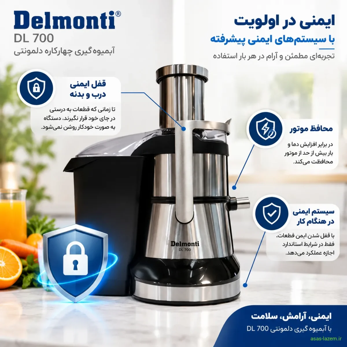 سیستم‌های ایمنی و قفل محافظ آبمیوه گیری دلمونتی DL 700