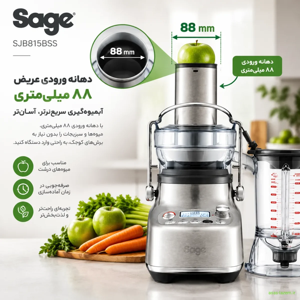 دهانه ورودی عریض آبمیوه گیری سیج دهانه ورودی عریض ۸۸ میلیمتری آبمیوه گیری سیج SJB815BSS