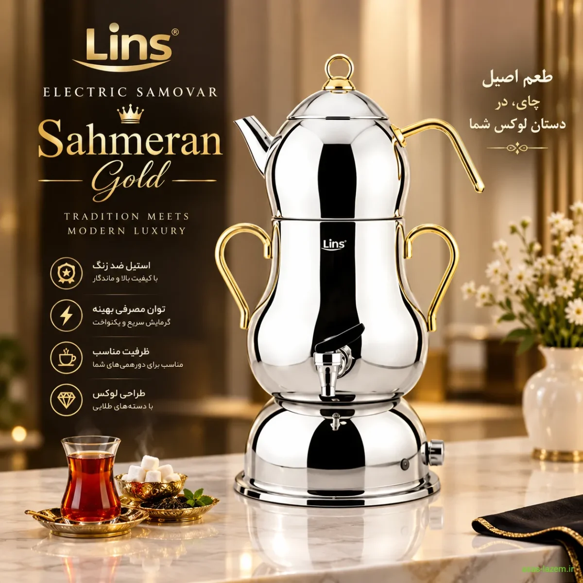 طراحی لوکس سماور برقی لینس مدل Sahmeran Gold با دسته‌های طلایی