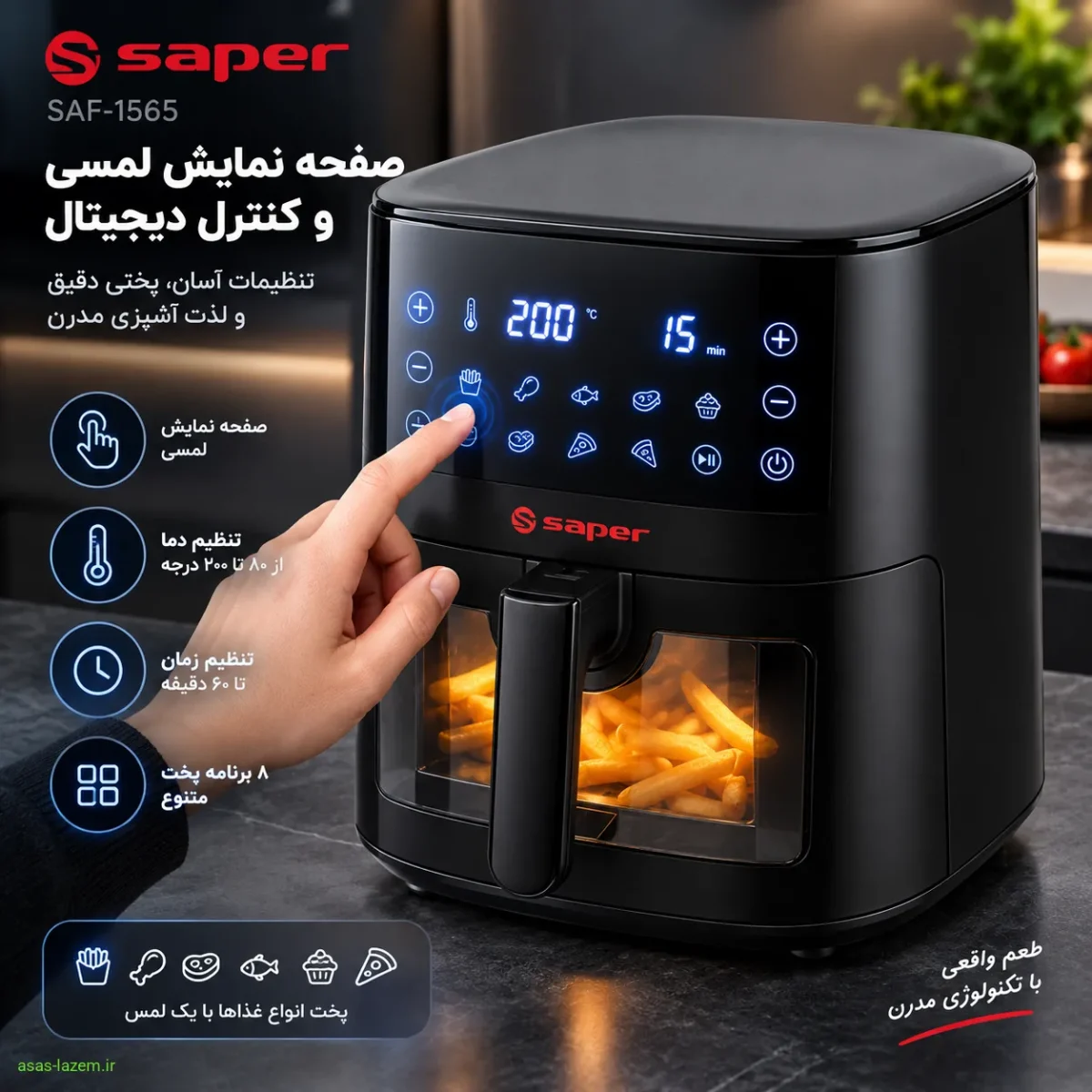 صفحه نمایش لمسی و کنترل دیجیتال هواپز ساپر SAF-1565