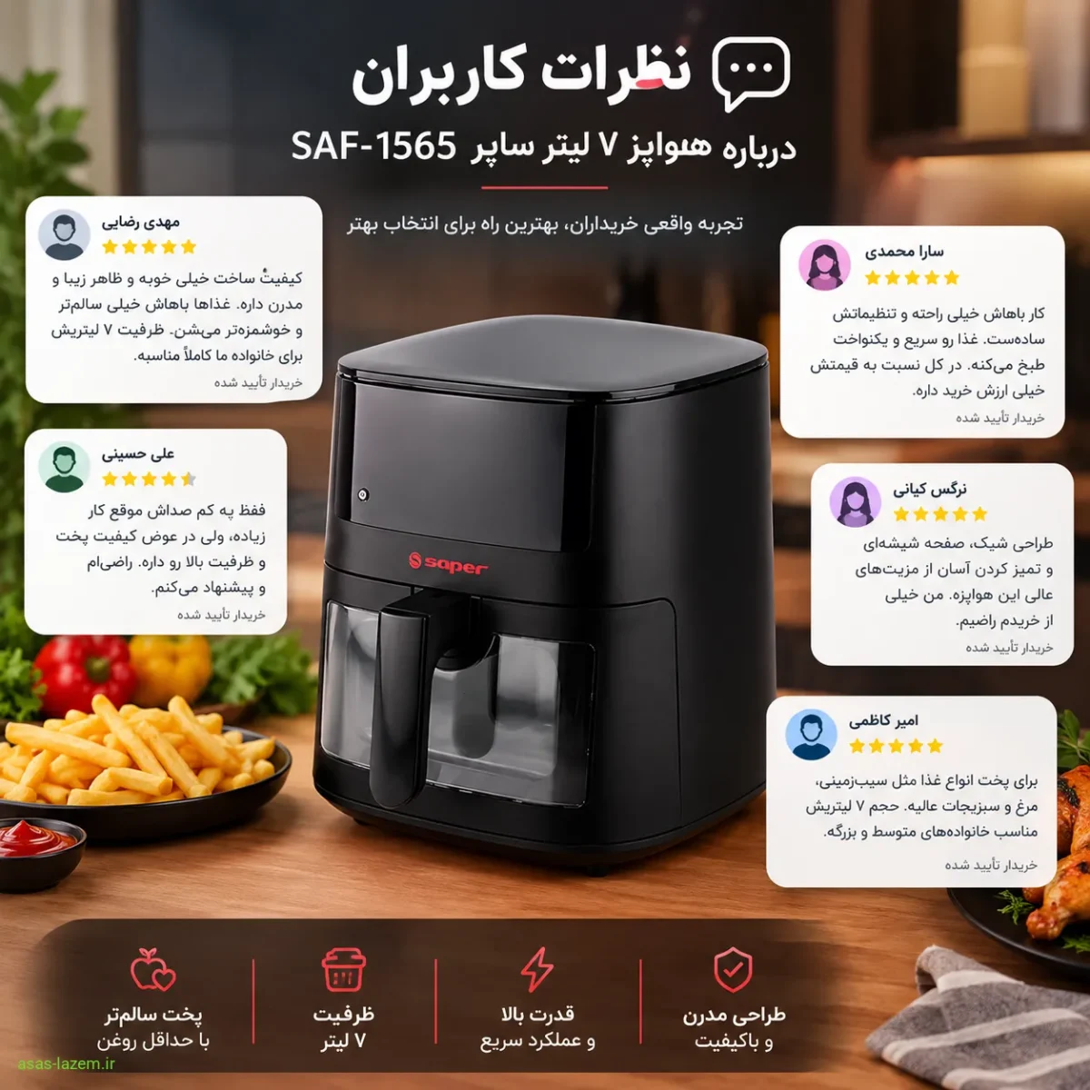 نظرات کاربران درباره هواپز ۷ لیتر ساپر SAF-1565