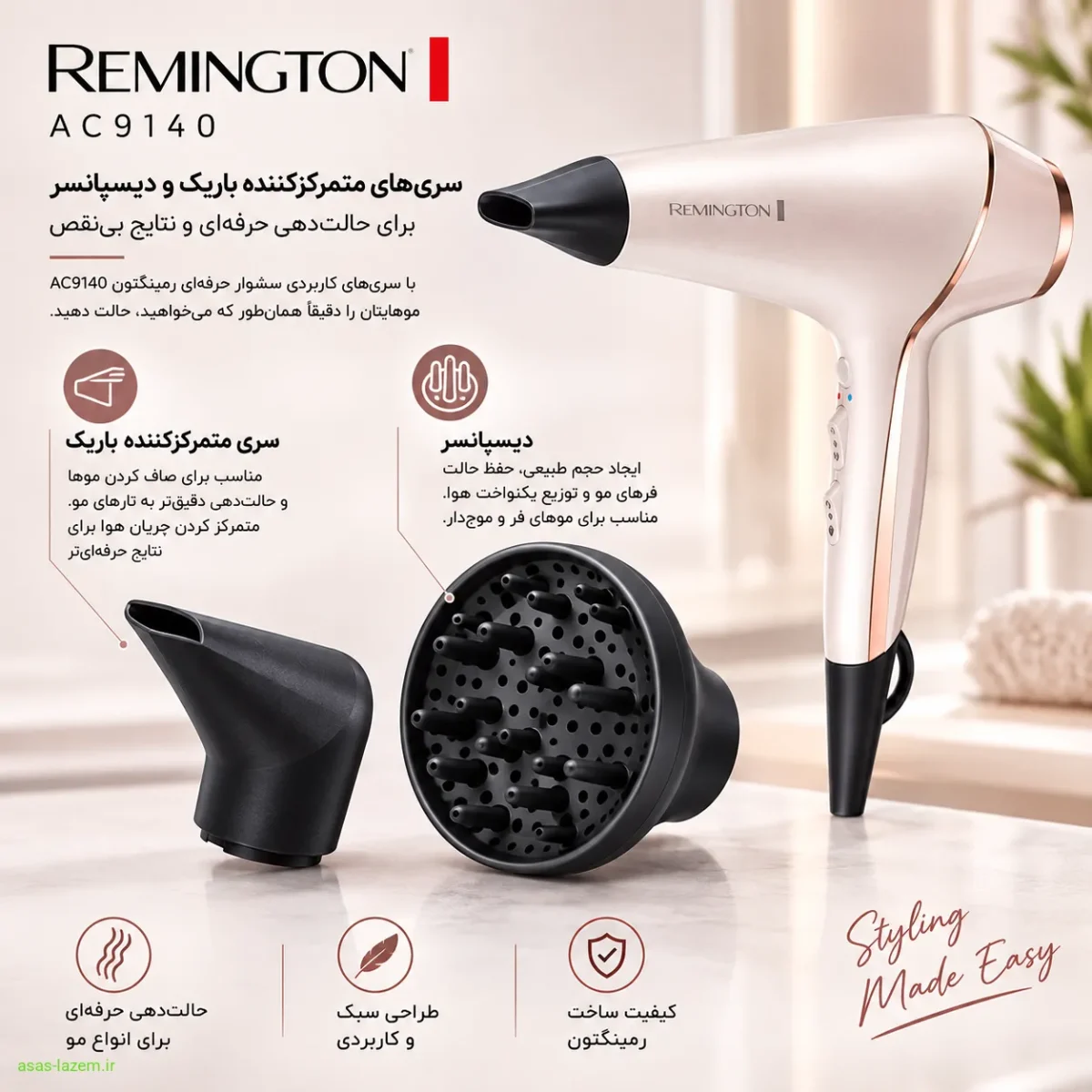 سری متمرکزکننده باریک و دیسپانسر سشوار حرفه‌ای رمینگتون AC9140