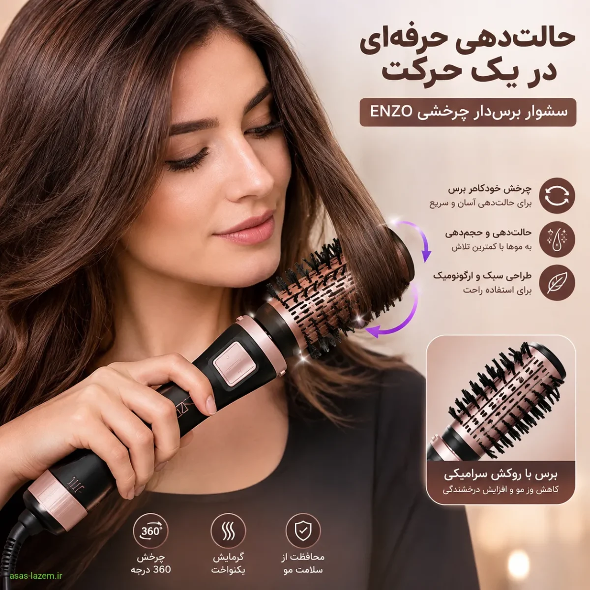 تصویر سشوار برس‌دار چرخشی در حال حالت‌دهی به مو