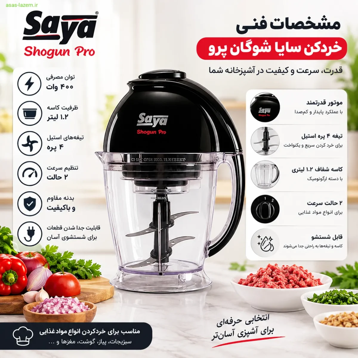 مشخصات فنی خردکن سایا شوگان پرو مشخصات فنی خردکن سایا شوگان پرو