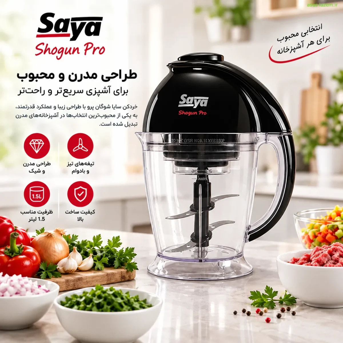 خردکن سایا شوگان پرو؛ طراحی مدرن و محبوب خردکن سایا شوگان پرو؛ طراحی مدرن و محبوب