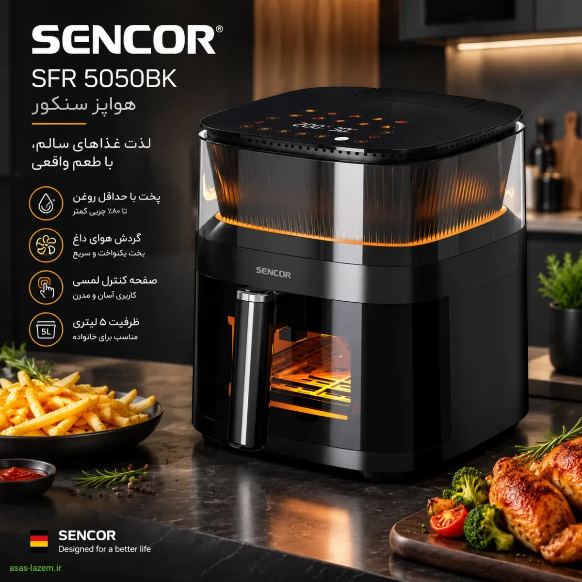 هواپز سنکور SFR 5050BK با طراحی مدرن و بدنه مشکی