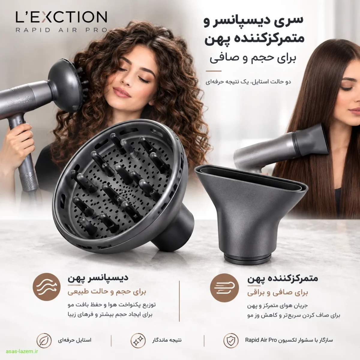 سری دیسپانسر و متمرکزکننده پهن سشوار لکسیون Rapid Air Pro برای حجم و صافی