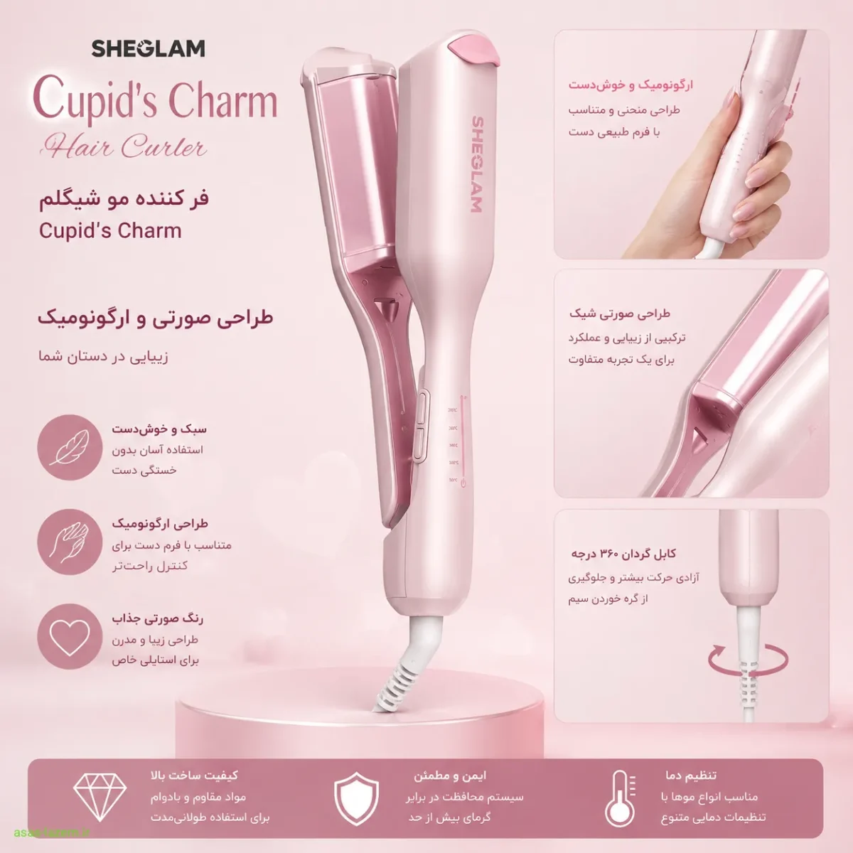 طراحی ظاهری فر کننده مو شیگلم طراحی صورتی و ارگونومیک فر کننده مو شیگلم مدل Cupid’s Charm