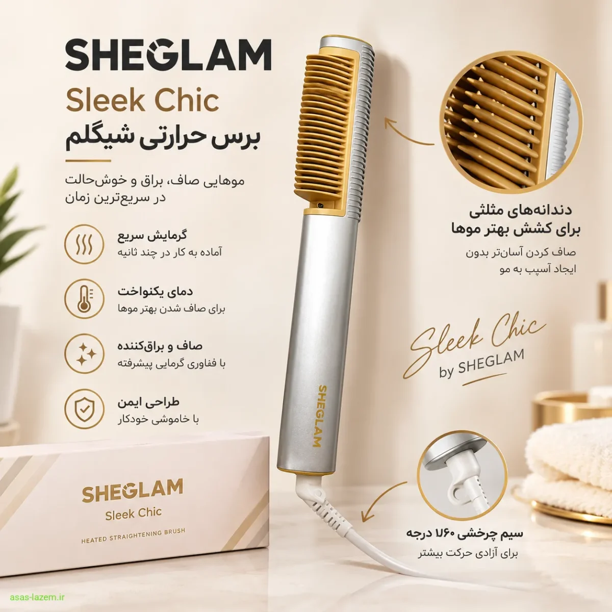 نمای کلی برس حرارتی شیگلم مدل Sleek Chic