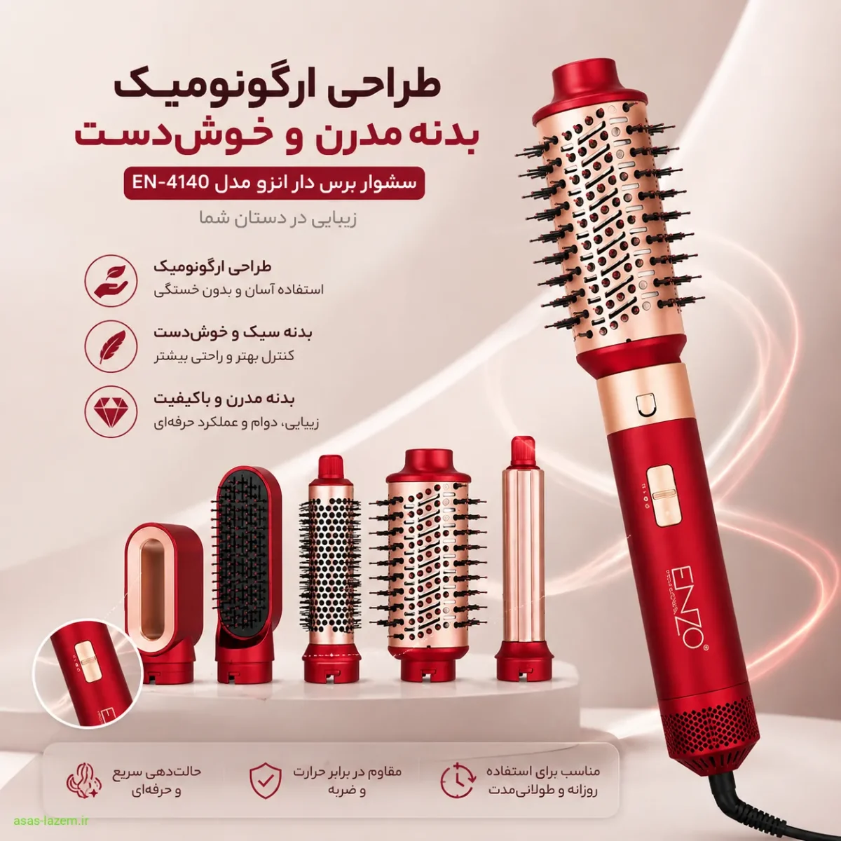 طراحی ارگونومیک و بدنه مدرن سشوار برس دار انزو مدل EN-4140