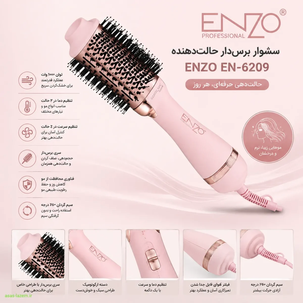 نمای کلی سشوار برس‌دار حالت‌دهنده انزو EN-6209 با طراحی ارگونومیک