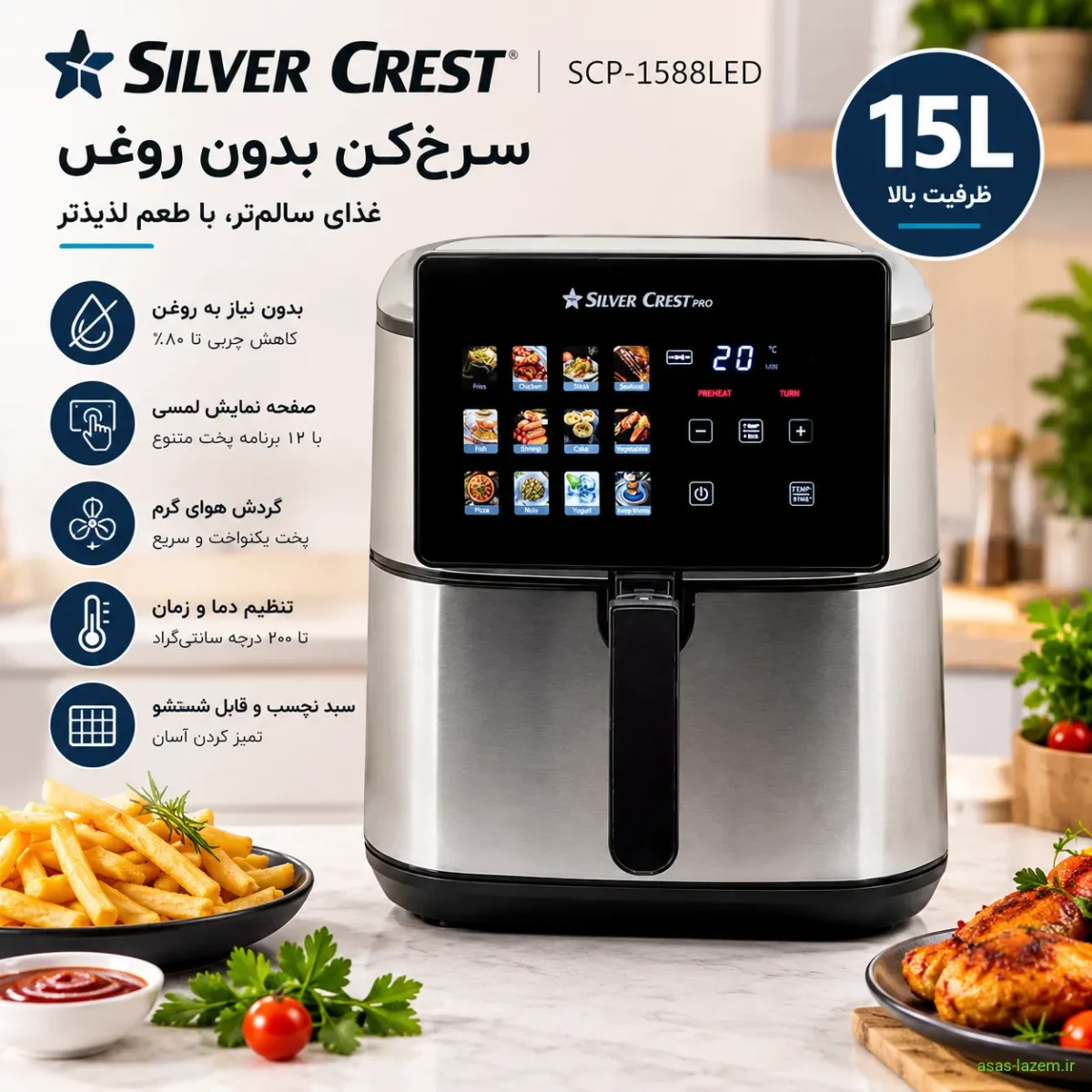 نمای کلی سرخ‌کن 15 لیتر سیلور کرست SCP-1588LED