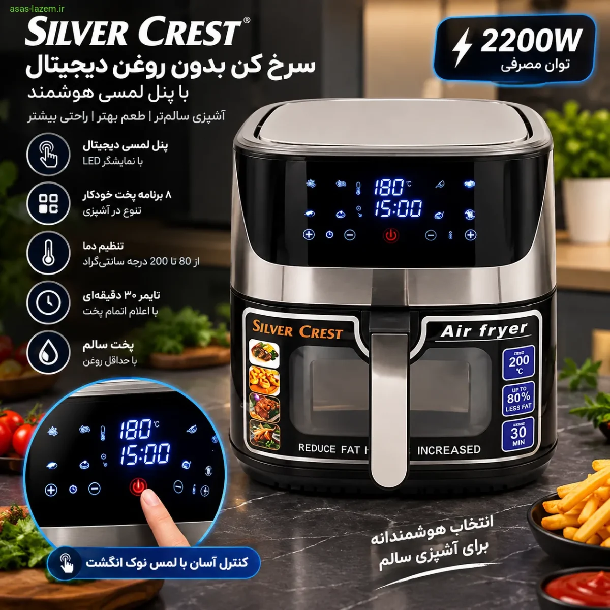 پنل دیجیتال لمسی سرخ کن سیلورکرست 2200W