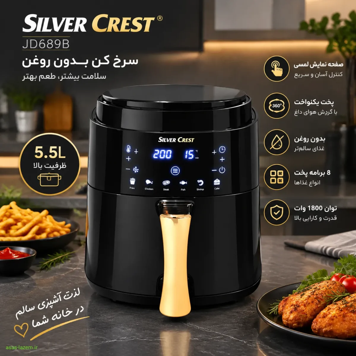 سرخ کن سیلورکرست JD689B با طراحی مدرن و صفحه نمایش لمسی