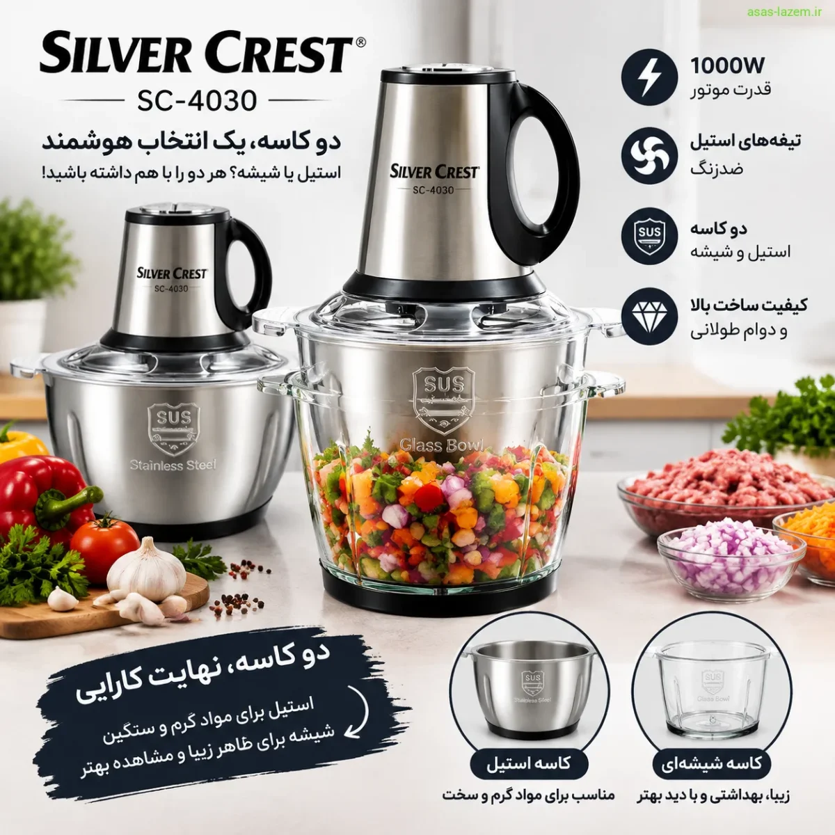 دو کاسه استیل و شیشه خردکن سیلور کرست SC-4030