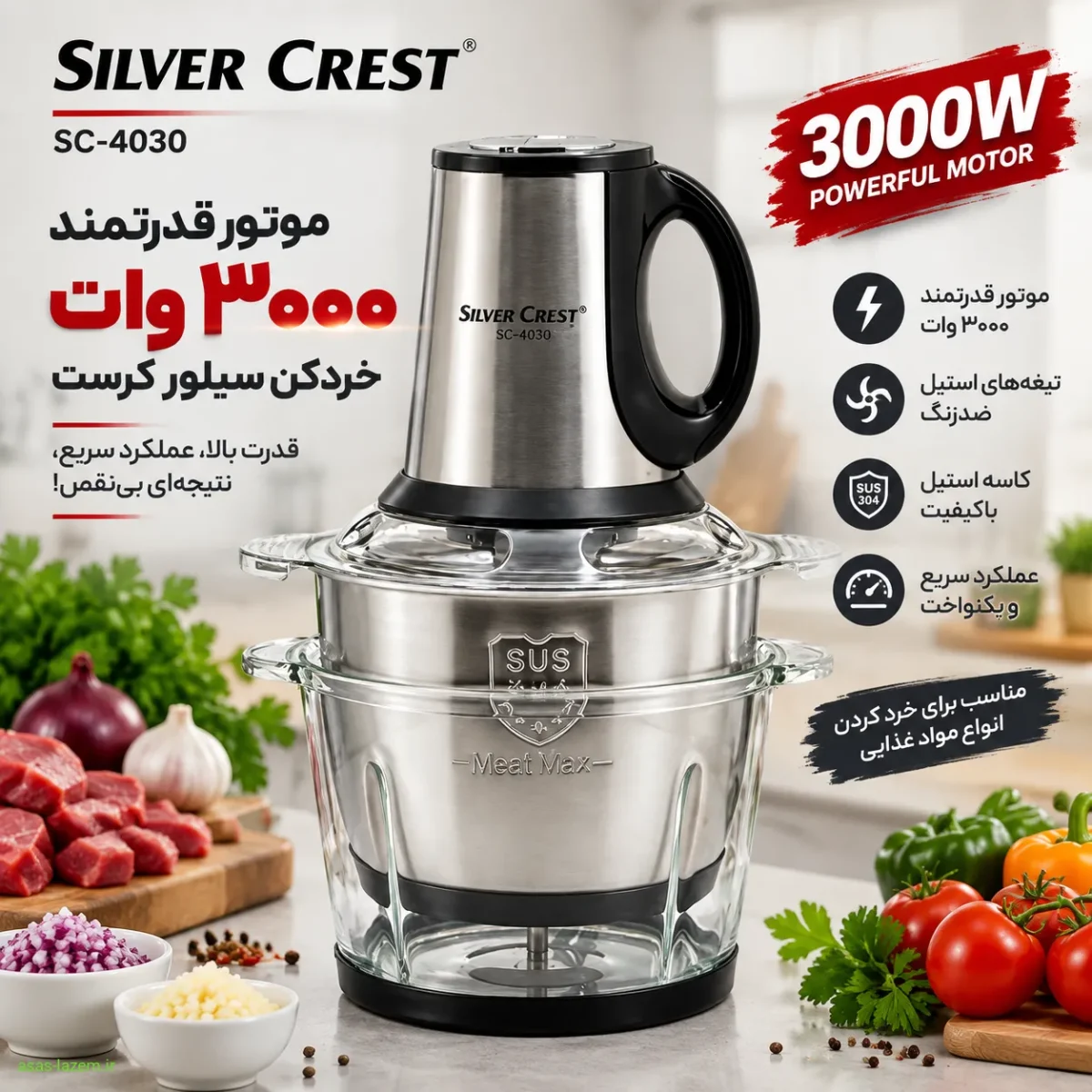 موتور قدرتمند ۳۰۰۰ وات خردکن سیلور کرست SC-4030