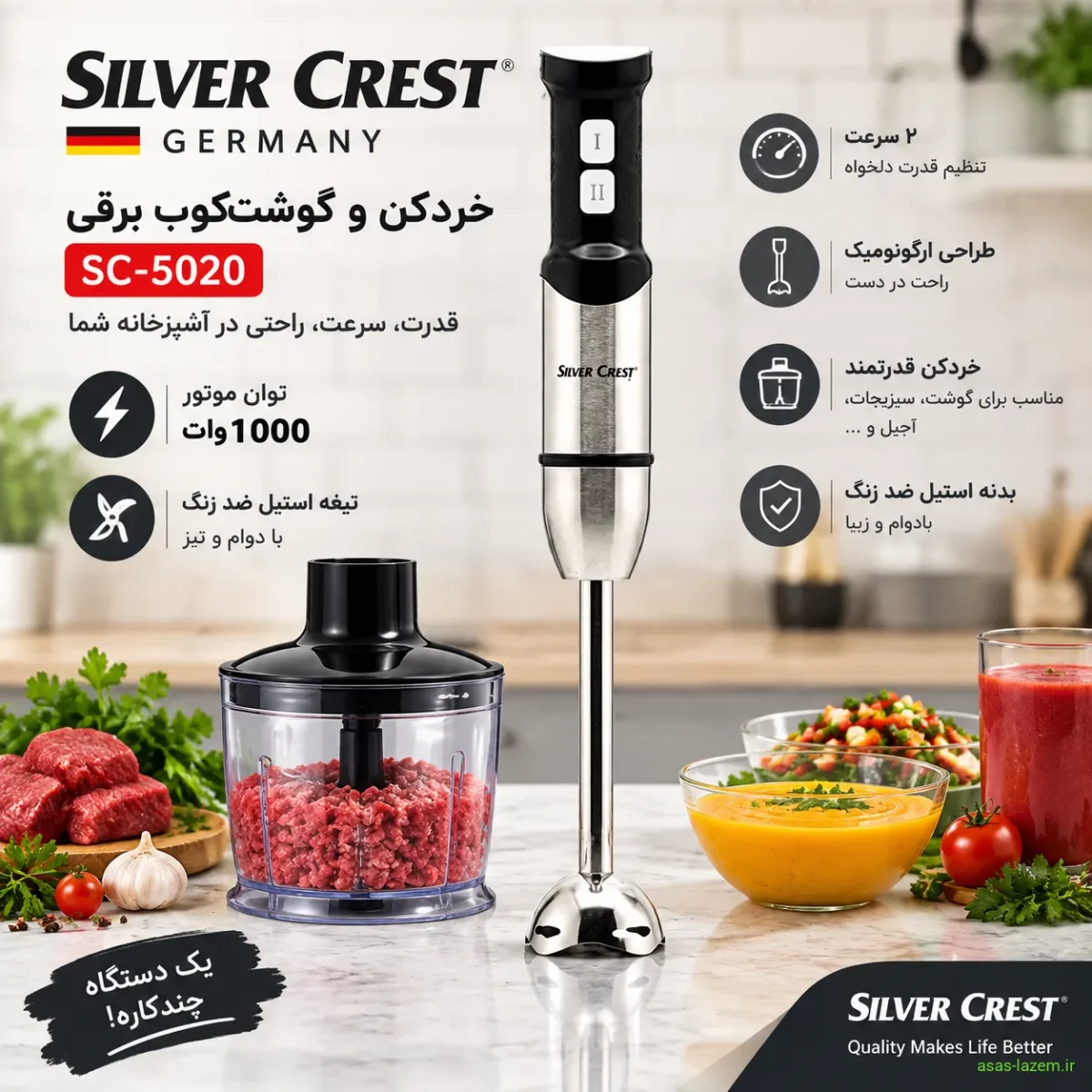 خردکن گوشت کوب برقی سیلور کرست SC-5020
