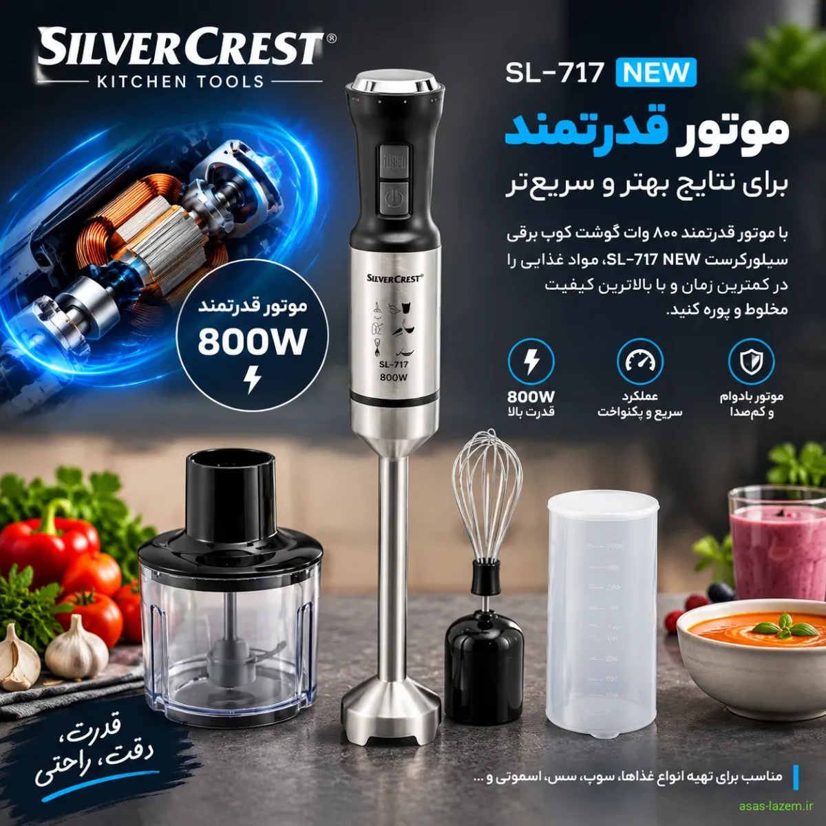 موتور قدرتمند گوشت کوب برقی سیلورکرست SL-717 NEW