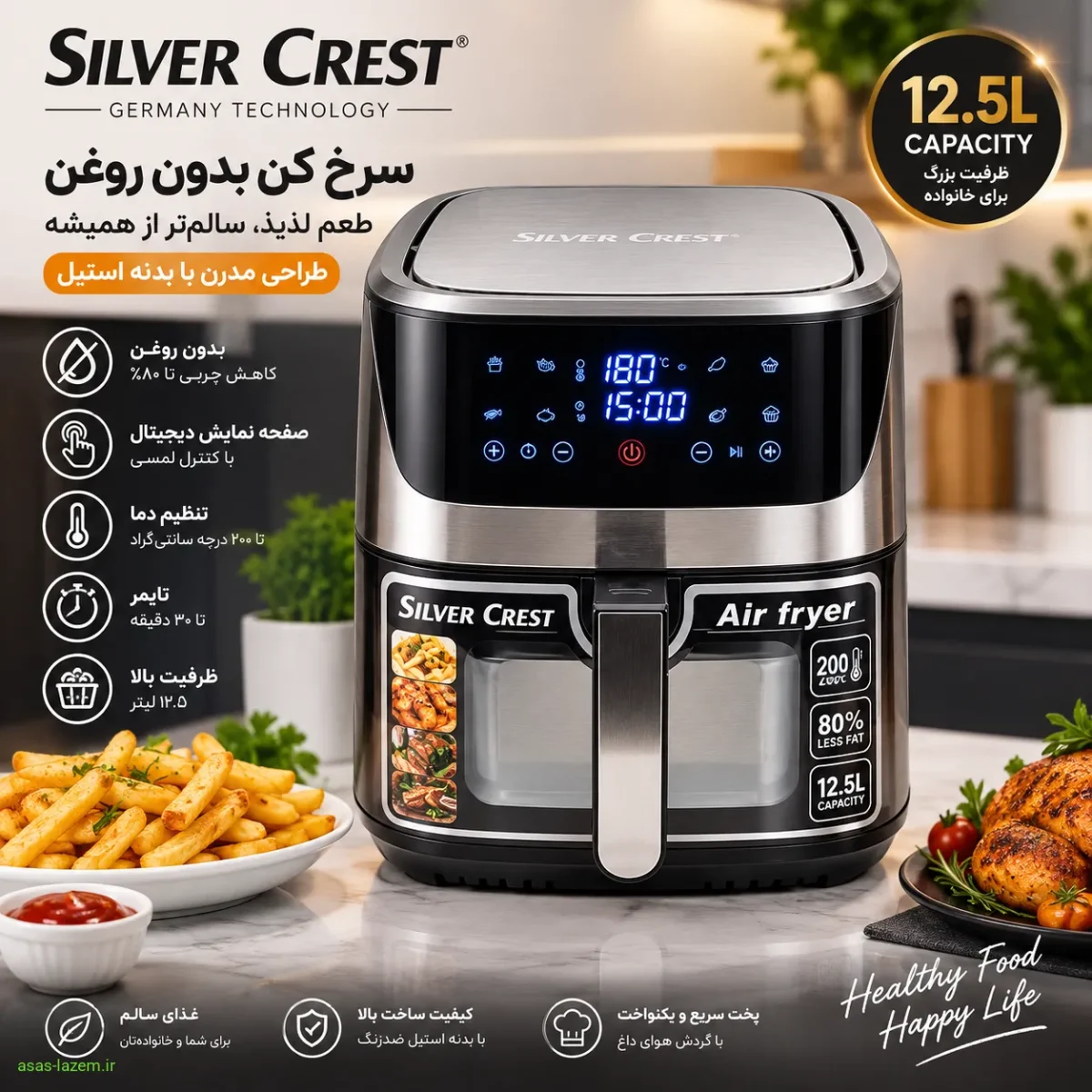 طراحی مدرن سرخ کن بدون روغن سیلورکرست 12.5 با بدنه استیل