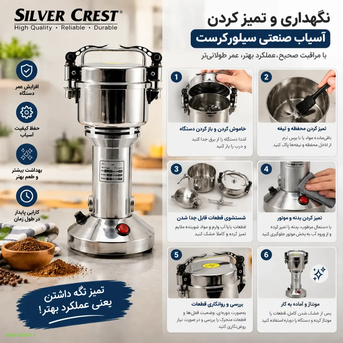 نگهداری و تمیز کردن آسیاب صنعتی سیلورکرست