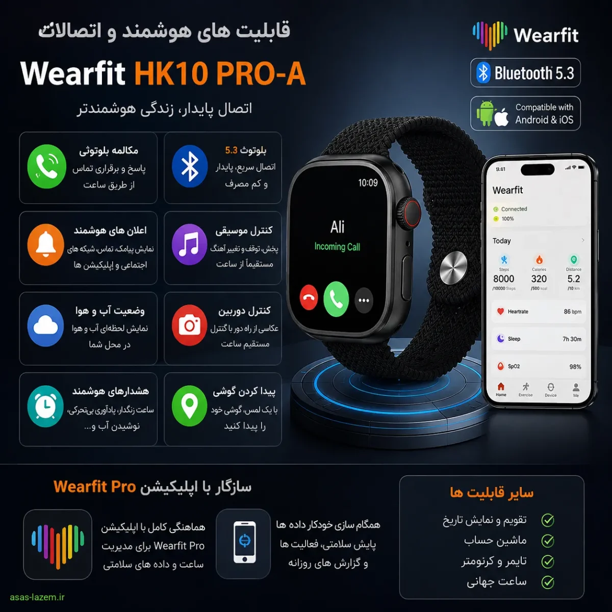 قابلیت های هوشمند و اتصالات ساعت هوشمند ویرفیت HK10 PRO-A قابلیت های هوشمند و اتصالات ساعت هوشمند Wearfit HK10 PRO-A