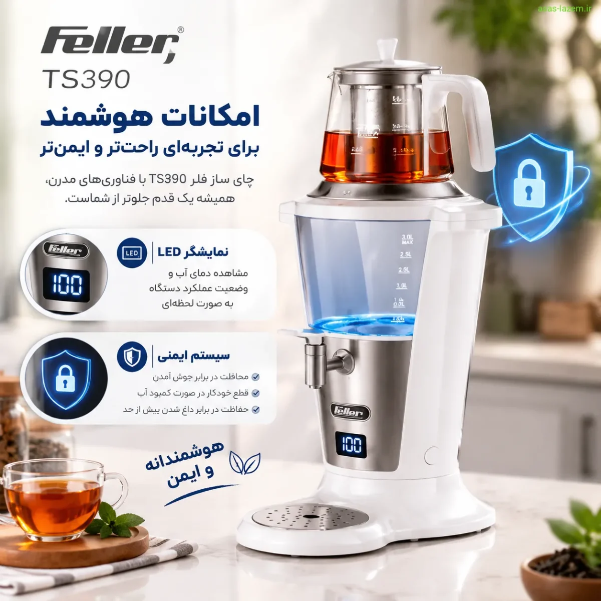 امکانات هوشمند چای ساز فلر TS390 شامل نمایشگر LED و سیستم ایمنی