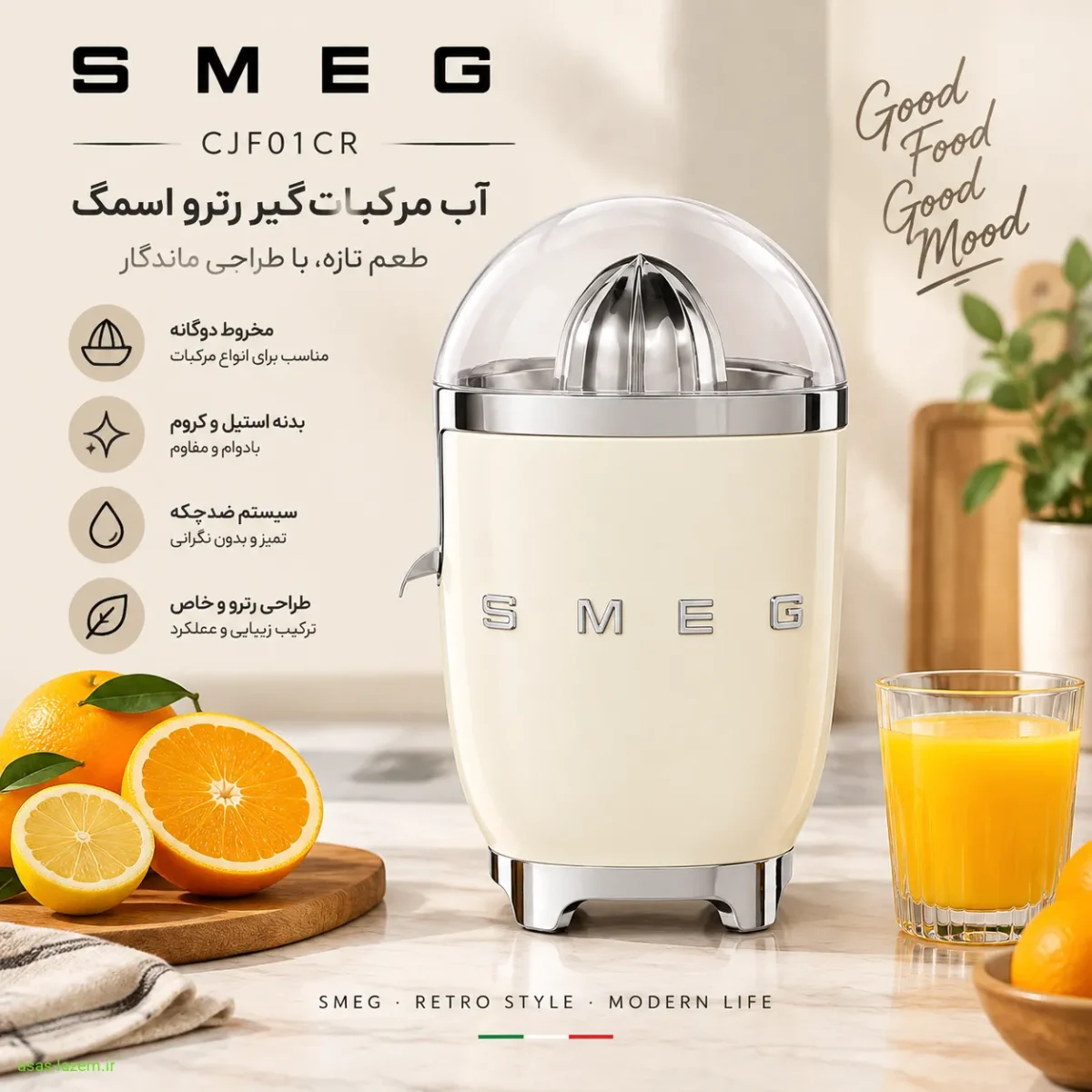 طراحی رترو آب مرکبات گیر اسمگ CJF01CR با بدنه کرم و پایه کرومی