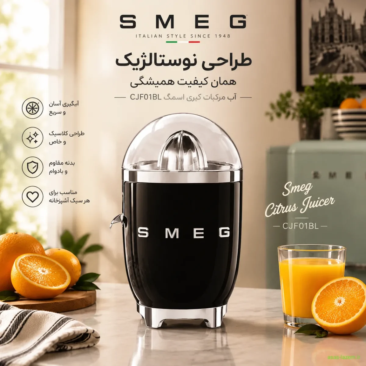 طراحی نوستالژیک آب مرکبات گیری اسمگ CJF01BL با بدنه مشکی براق