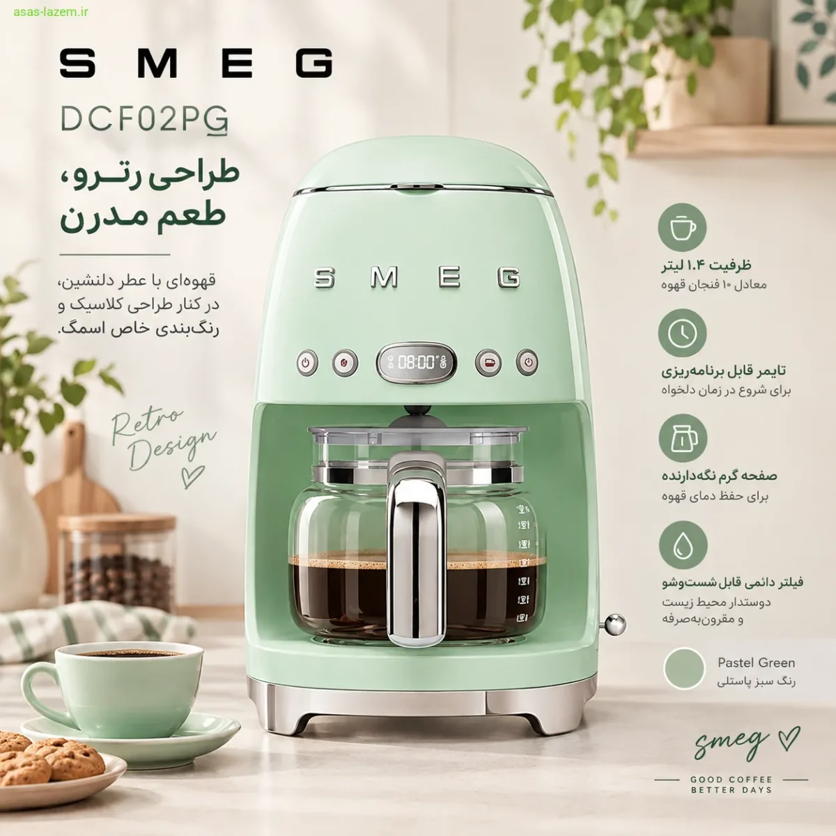 طراحی رترو قهوه ساز اسمگ DCF02PG با رنگ سبز پاستلی