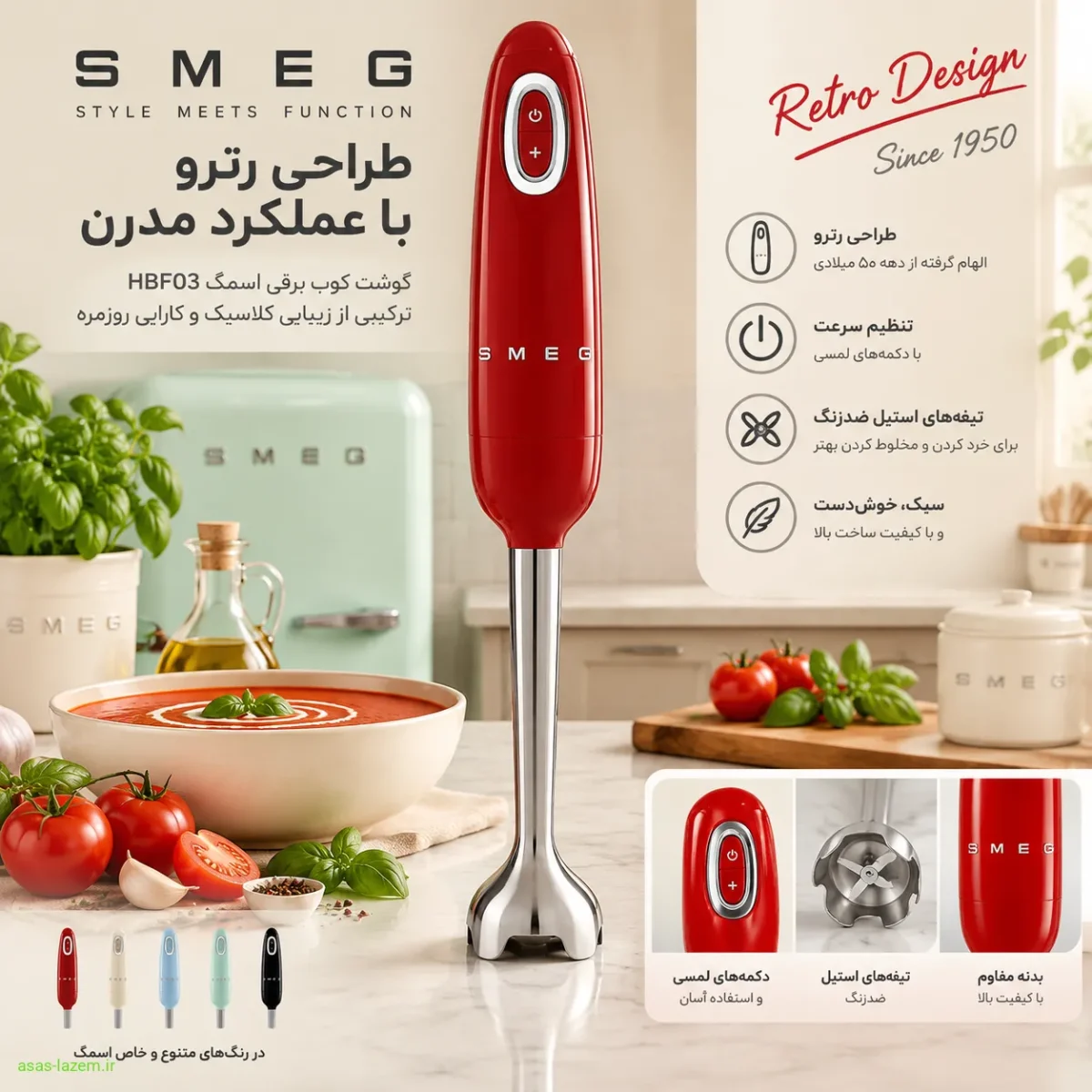 طراحی رترو گوشت کوب برقی اسمگ HBF03