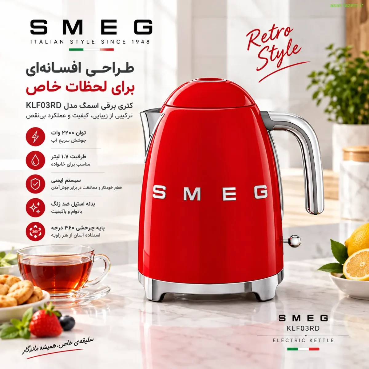 طراحی زیبای کتری برقی اسمگ KLF03RD به رنگ قرمز براق