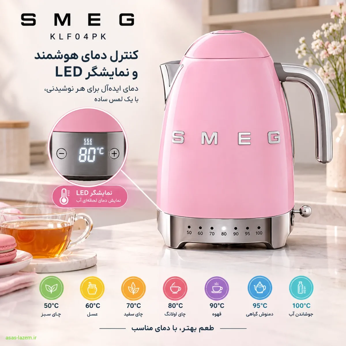 کنترل دمای هوشمند و نمایشگر LED کتری برقی اسمگ KLF04PK
