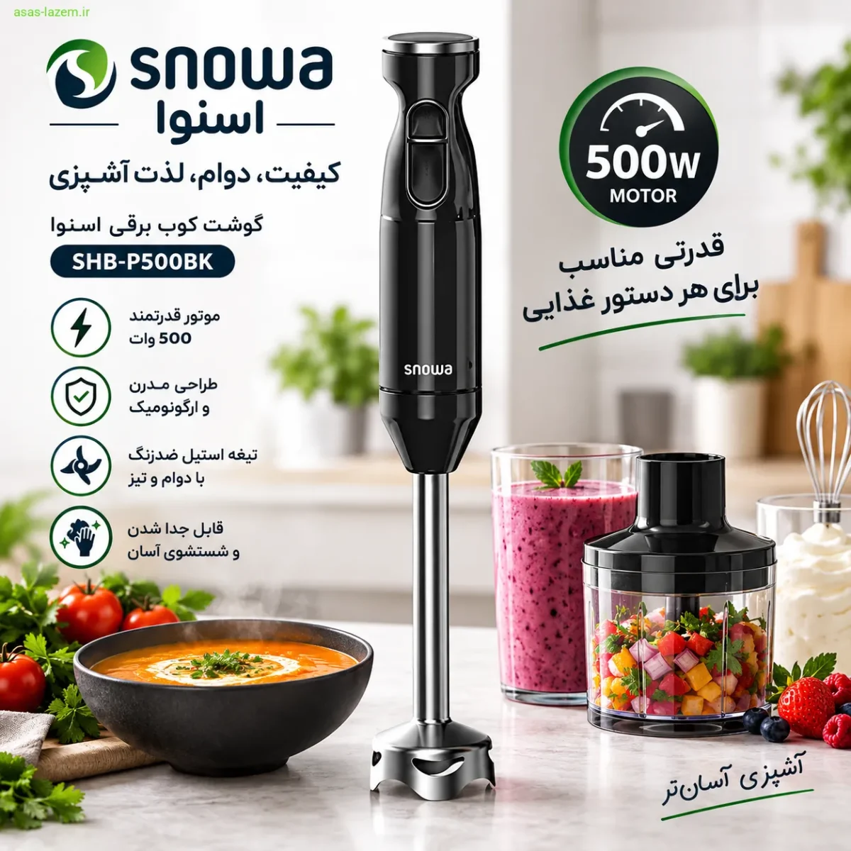 گوشت کوب برقی اسنوا SHB-P500BK با طراحی مشکی و موتور 500 وات