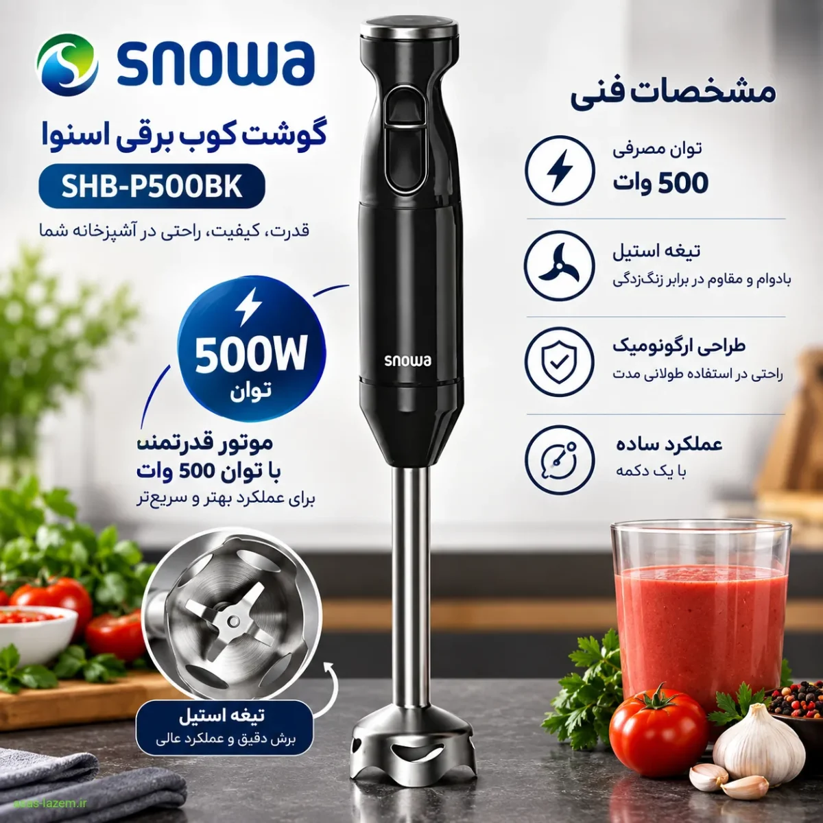 مشخصات فنی گوشت کوب برقی اسنوا SHB-P500BK شامل توان 500 وات و تیغه استیل