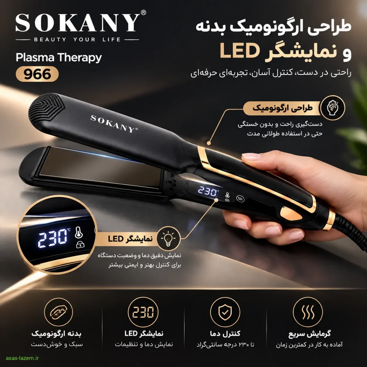 طراحی ارگونومیک بدنه و نمایشگر LED اتو مو سوکانی Plasma Therapy 966