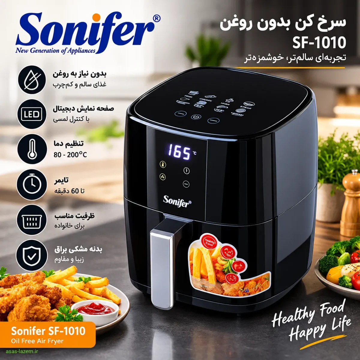 سرخ کن بدون روغن سونیفر SF-1010 با بدنه مشکی براق و صفحه نمایش دیجیتال