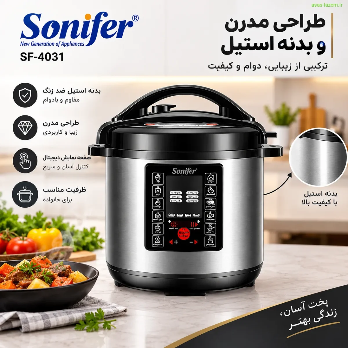 طراحی مدرن و بدنه استیل زودپز سونیفر SF-4031