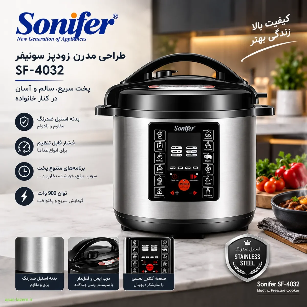 طراحی مدرن زودپز سونیفر SF-4032 با بدنه استیل ضدزنگ